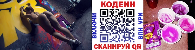 Кодеиновый сироп Lean напиток Lean (лин)  kraken сайт  Городовиковск 
