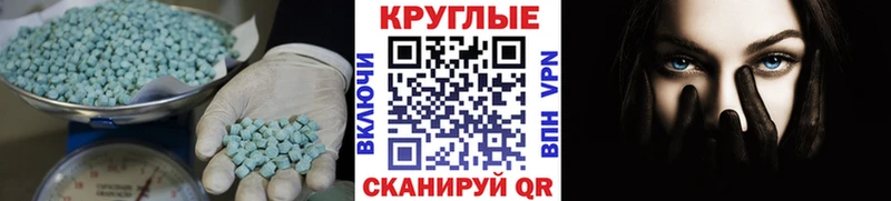Экстази ешки  Городовиковск 