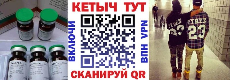 Кетамин VHQ  гидра   Городовиковск 