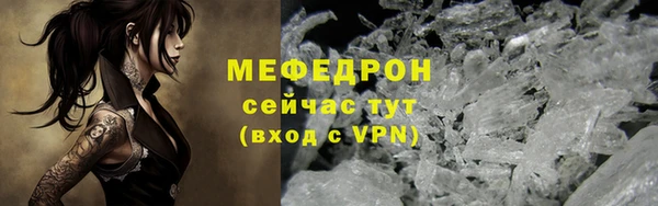 мяу мяу кристалл Валуйки
