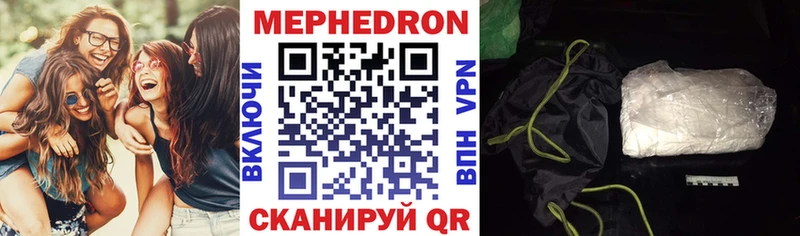 МЯУ-МЯУ mephedrone  Городовиковск 